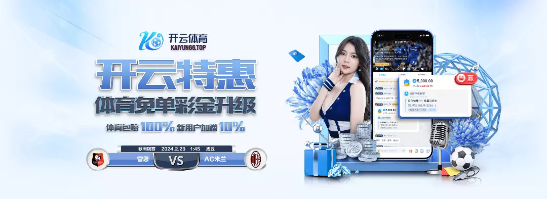 开云官方入口 - Kaiyun体育娱乐中心